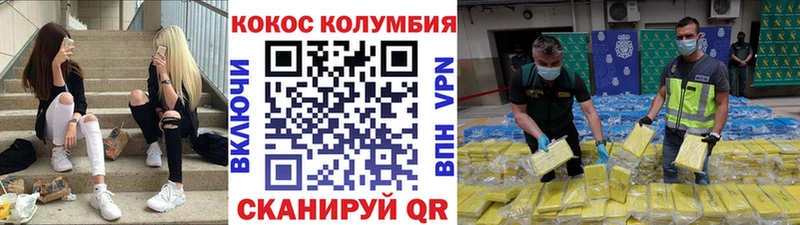 купить Ликино-Дулёво COCAIN Перу