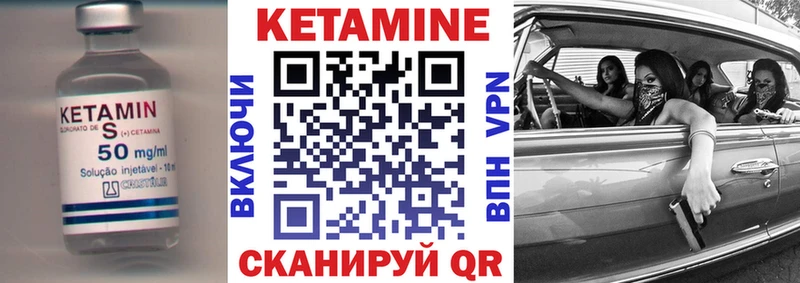 КЕТАМИН ketamine  Ликино-Дулёво 
